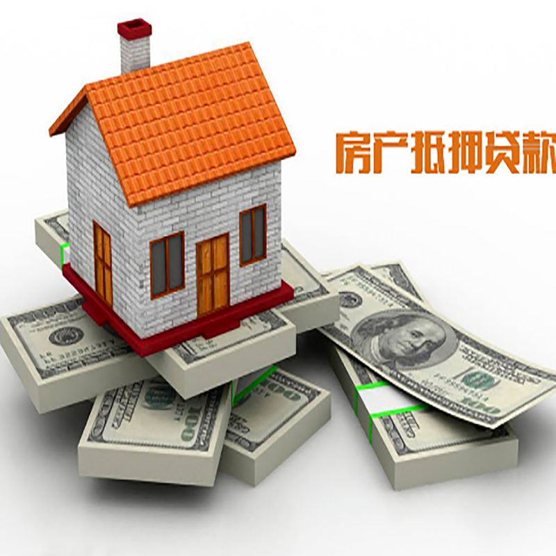 清徐房屋抵押贷款利率|清徐房子抵押贷款