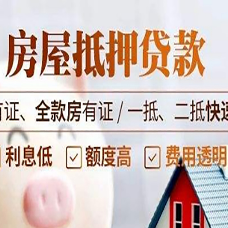 清徐贷款中介公司新渝启服要的资料