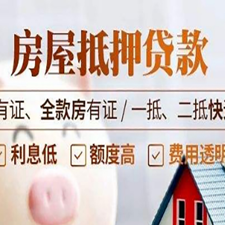 清徐贷款中介公司新渝启服要注意事项