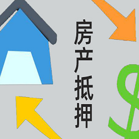 清徐房产抵押贷款还不上怎么办？