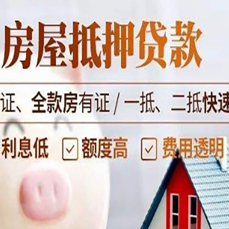 清徐房子抵押贷款利率上涨对市场的影响