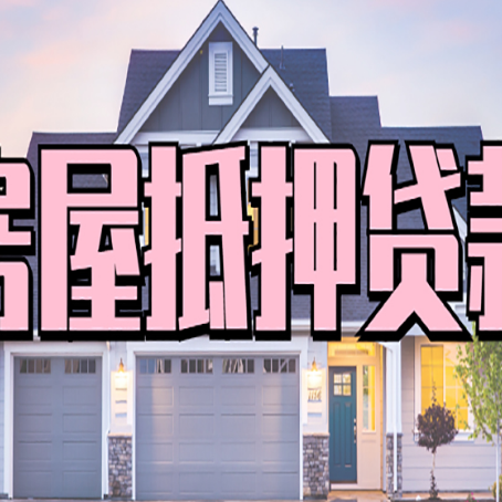 清徐贷款中介公司新渝启服优势很大