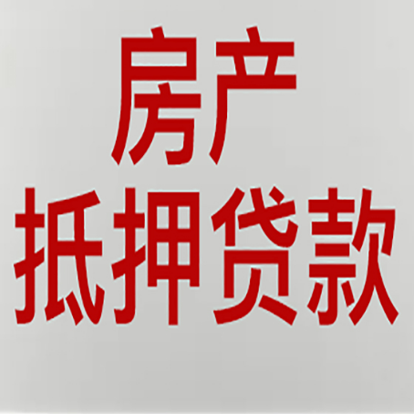 清徐房产抵押贷款受征信查询记录影响吗?