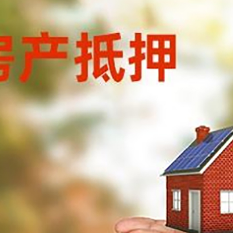 清徐房子抵押贷款的期限能有几年?