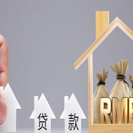 清徐房屋抵押贷款评估全指南